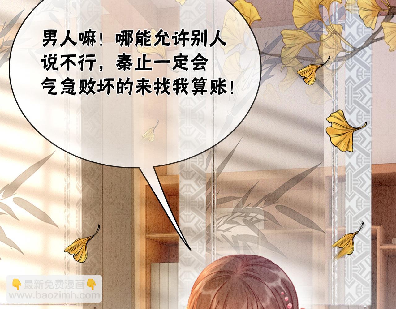 第9话 不如我&ldquo;亲自&rdquo;证明下(1/2)-第11话