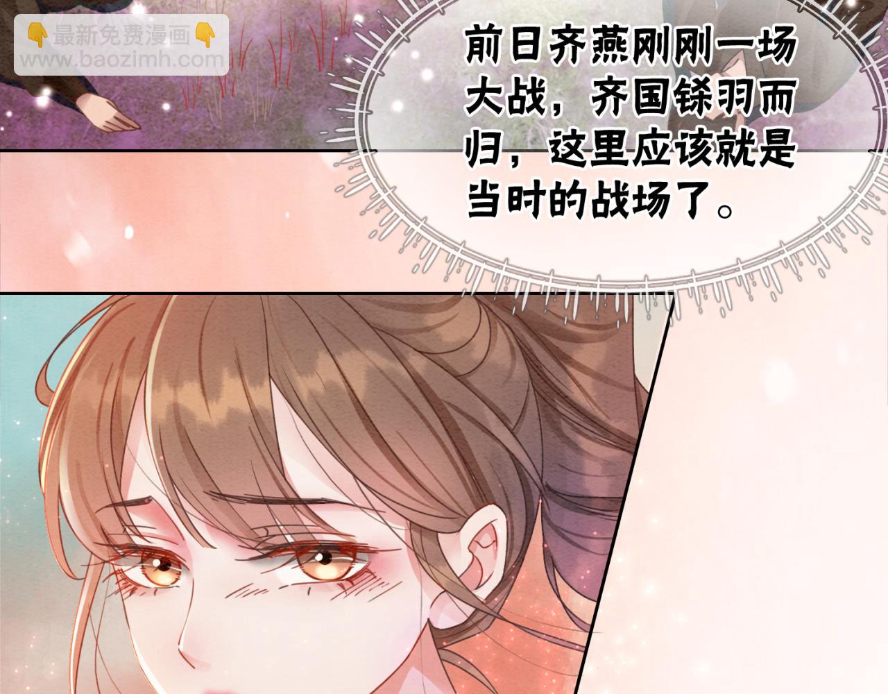 第99话 心悦君兮君知否(1/2)-第101话