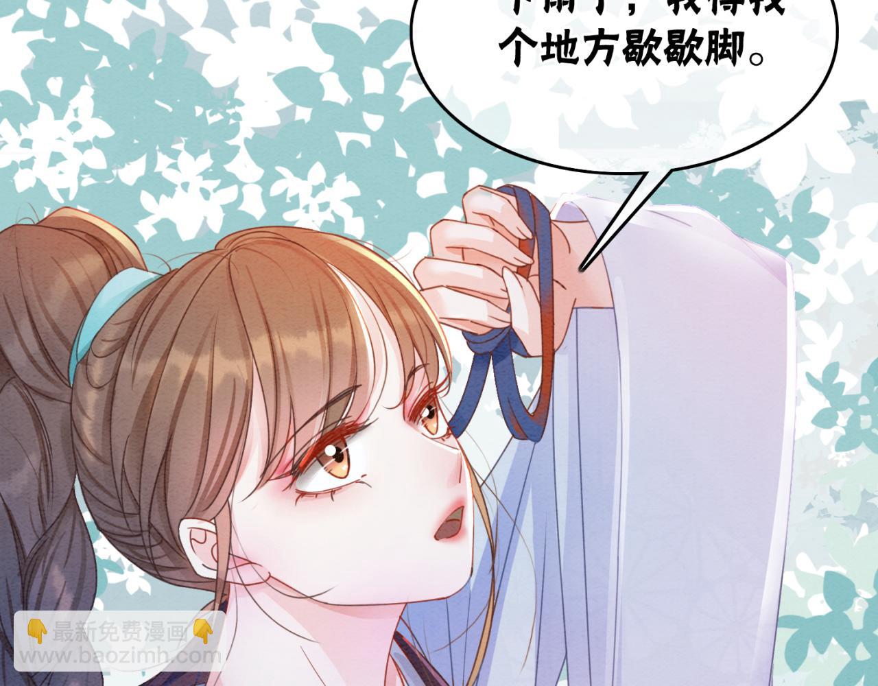 第99话 心悦君兮君知否(1/2)-第101话
