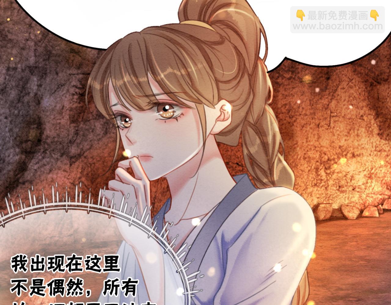 第99话 心悦君兮君知否(1/2)-第101话