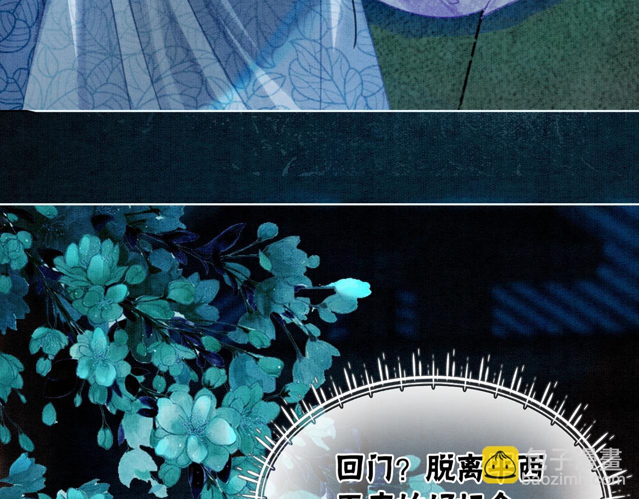 第11话 庶女大翻身(1/3)-第13话