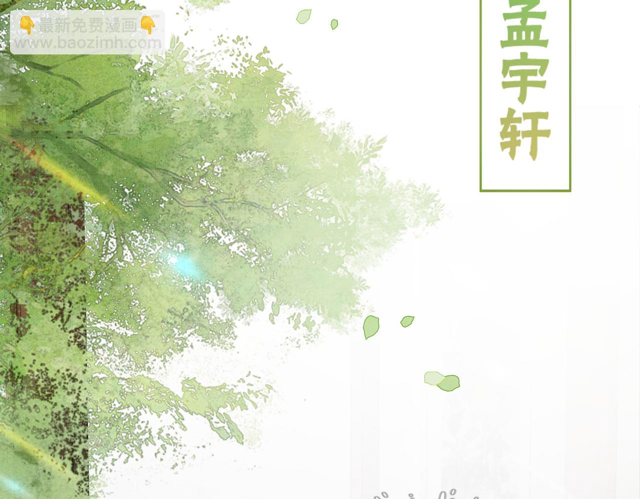 第11话 庶女大翻身(1/3)-第13话