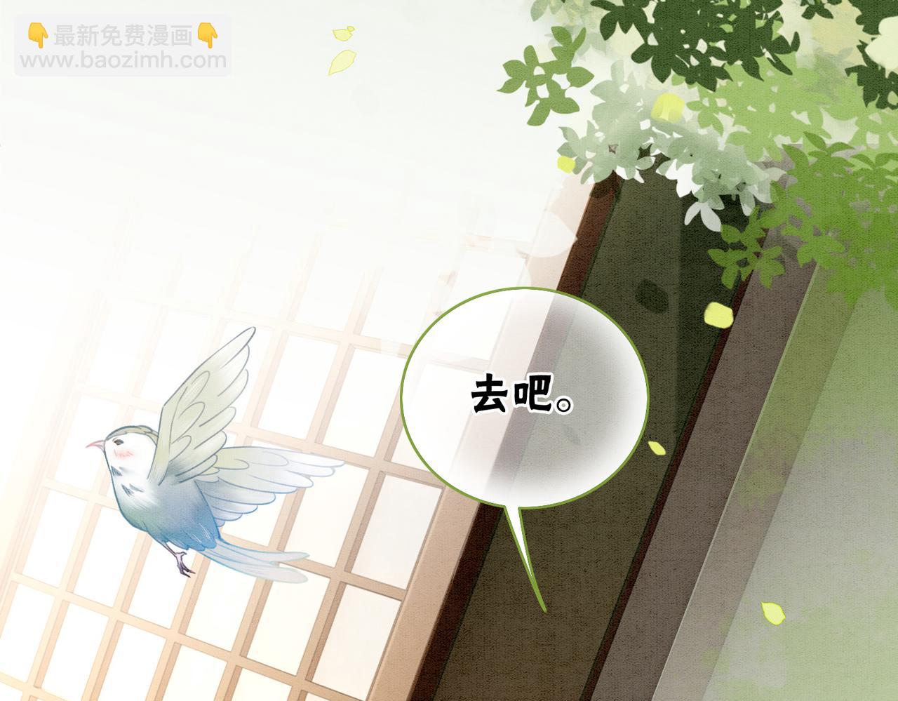 第11话 庶女大翻身(1/3)-第13话