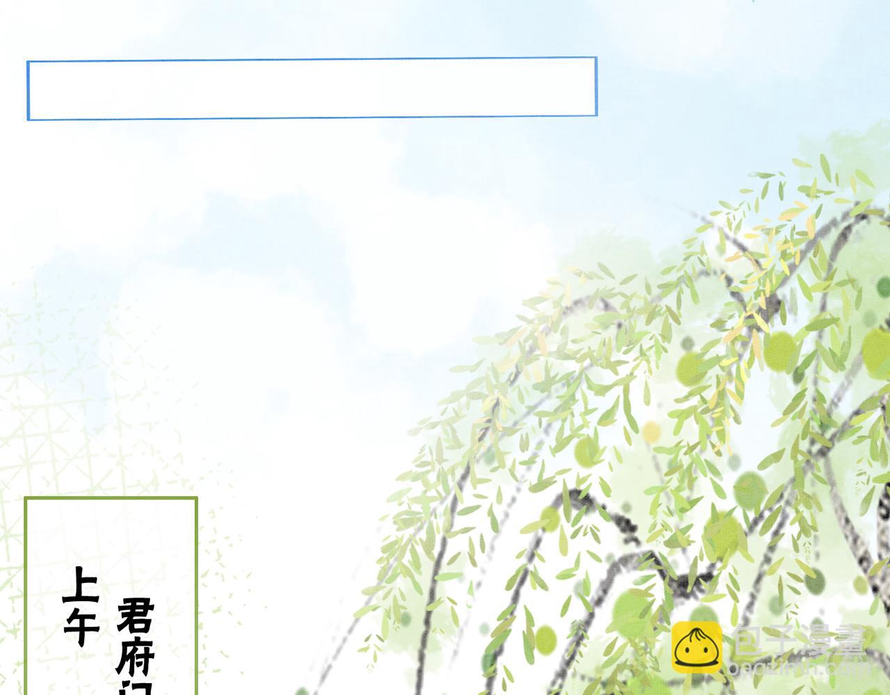 第11话 庶女大翻身(1/3)-第13话