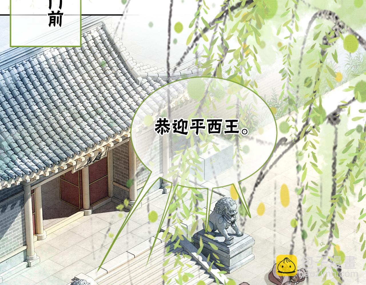 第11话 庶女大翻身(1/3)-第13话