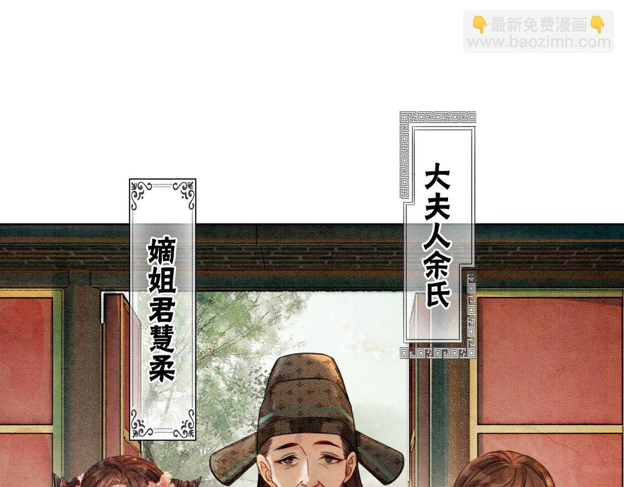 第11话 庶女大翻身(1/3)-第13话