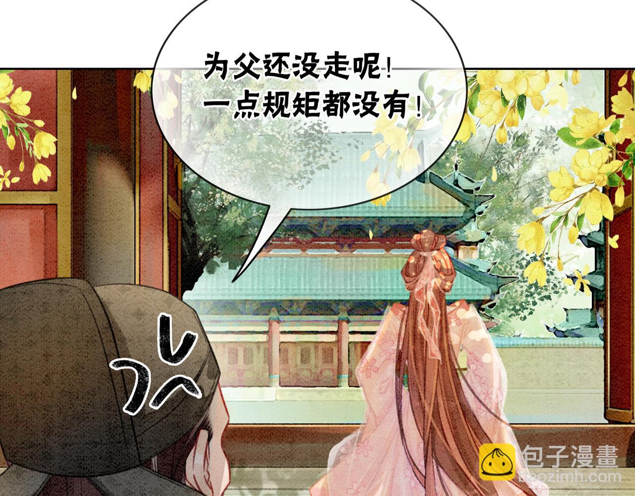 第11话 庶女大翻身(1/3)-第13话