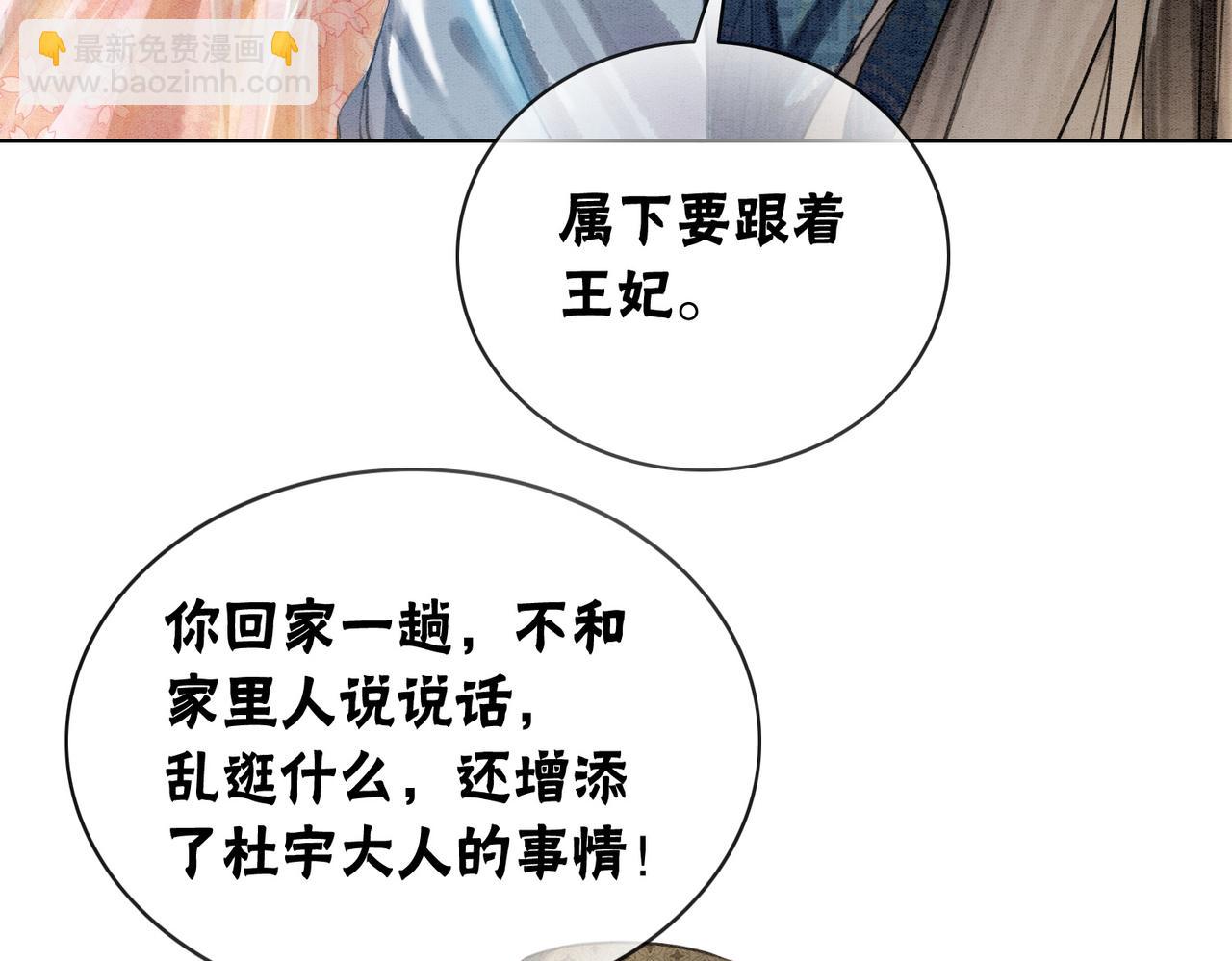 第11话 庶女大翻身(1/3)-第13话
