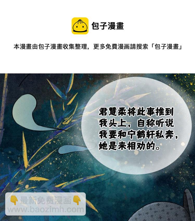 第13话 本王喜欢你(1/3)-第15话
