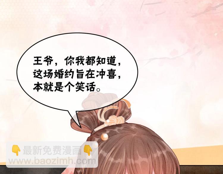 第13话 本王喜欢你(1/3)-第15话