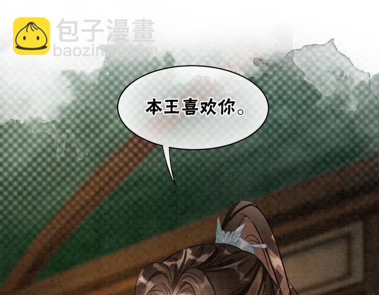 第13话 本王喜欢你(1/3)-第15话