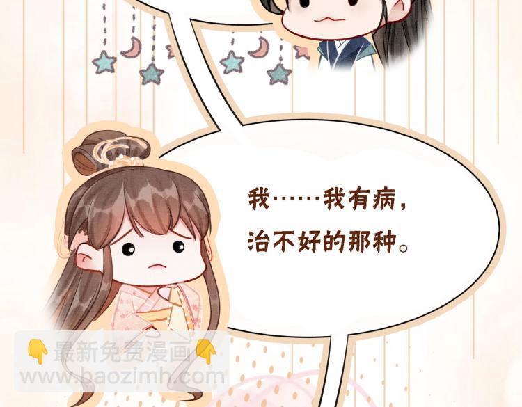 第13话 本王喜欢你(1/3)-第15话
