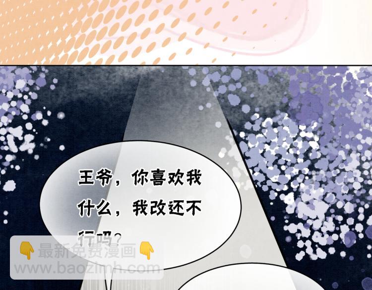 第13话 本王喜欢你(1/3)-第15话