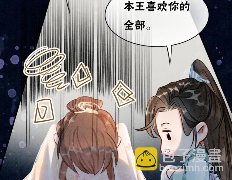 第13话 本王喜欢你(1/3)-第15话