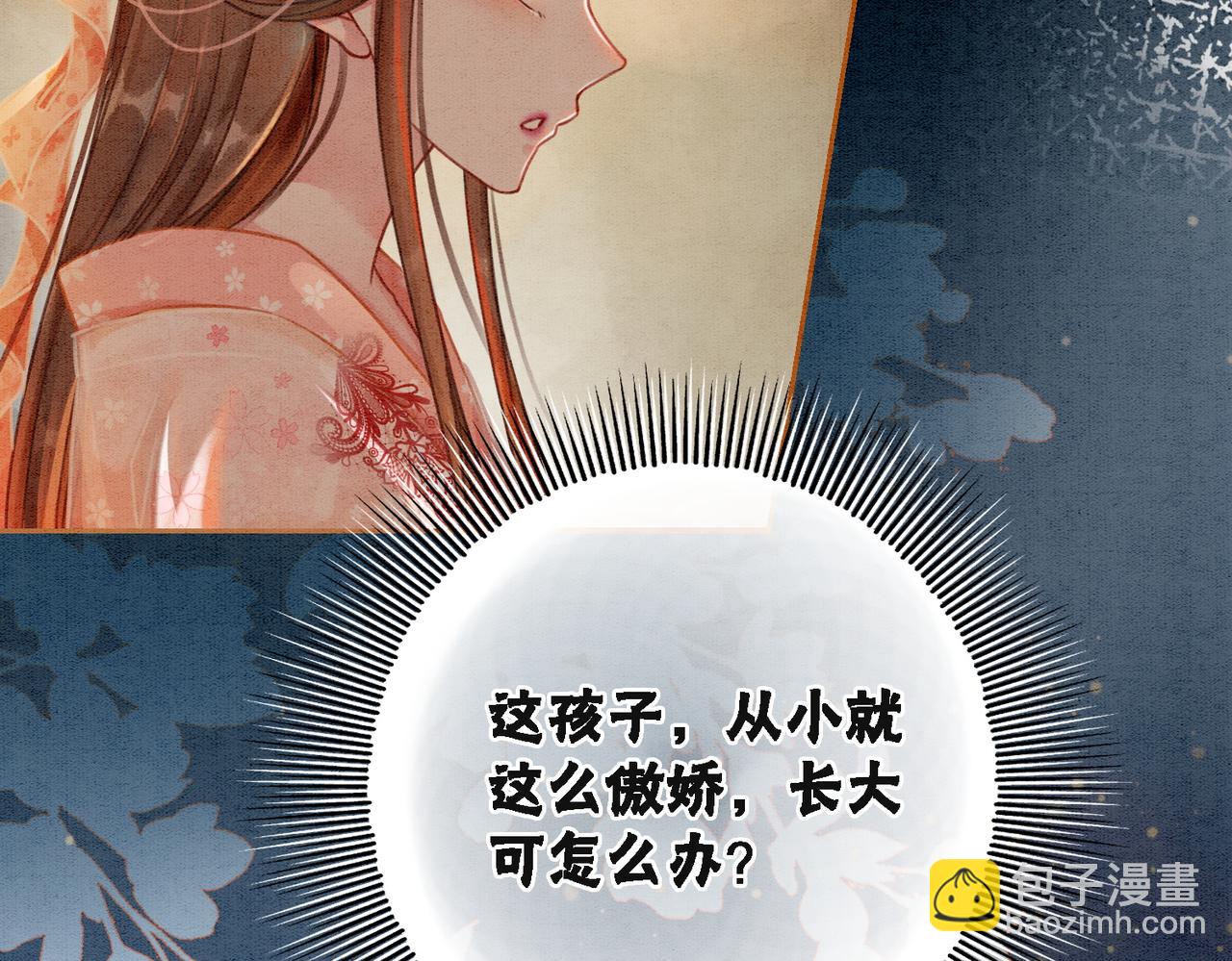 第17话 不许占父王便宜！(1/2)-第19话