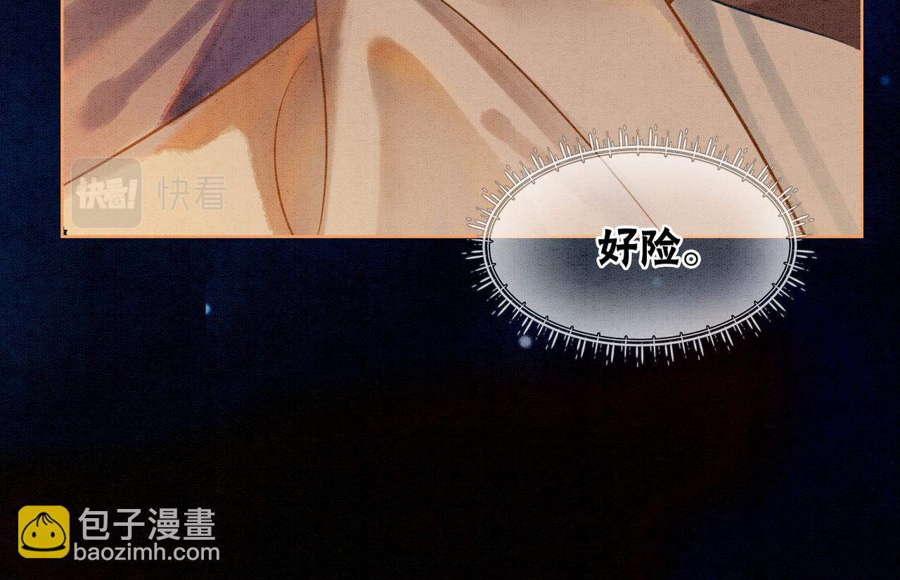 第17话 不许占父王便宜！(1/2)-第19话