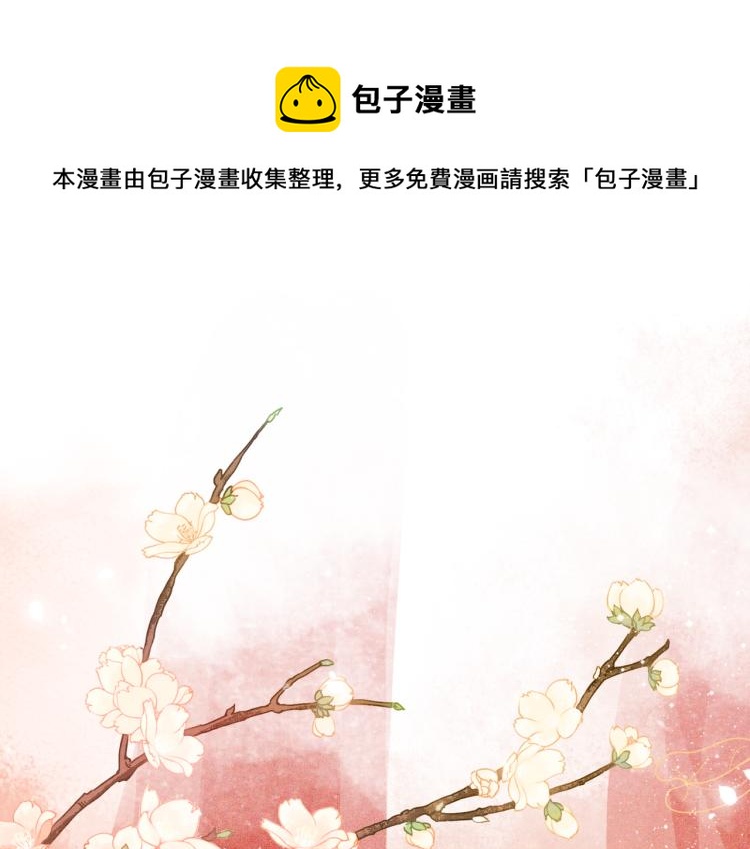 第1话 准王妃要逃婚？！(1/3)-第3话