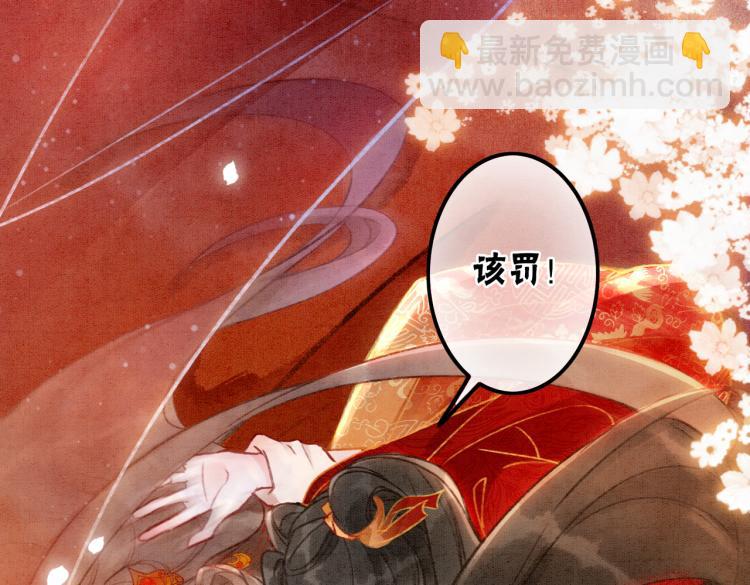 第1话 准王妃要逃婚？！(1/3)-第3话