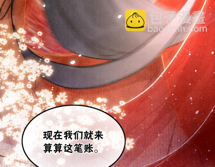 第1话 准王妃要逃婚？！(1/3)-第3话
