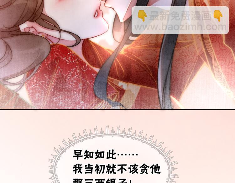 第1话 准王妃要逃婚？！(1/3)-第3话