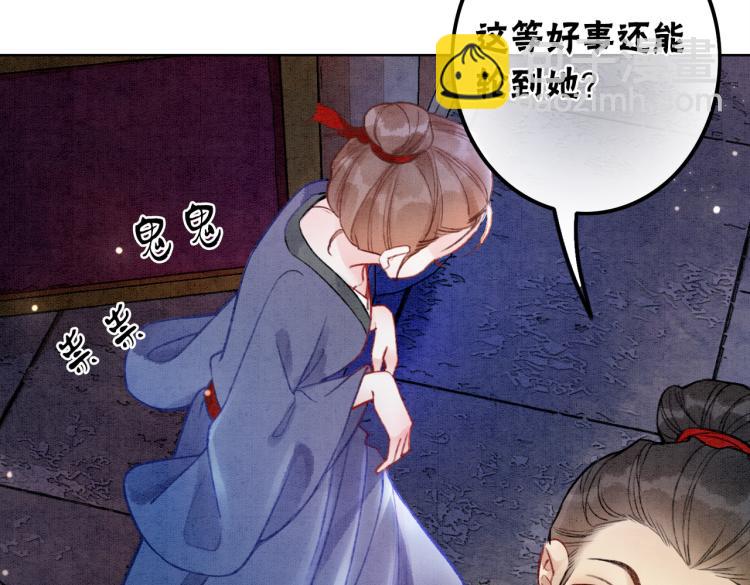 第1话 准王妃要逃婚？！(1/3)-第3话