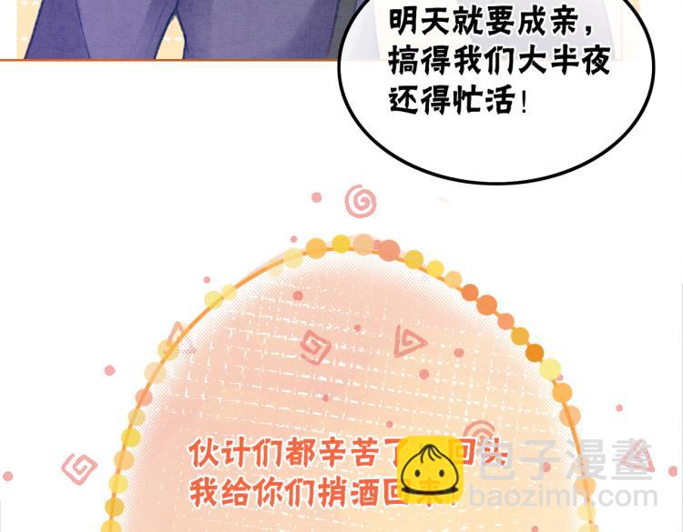 第1话 准王妃要逃婚？！(1/3)-第3话