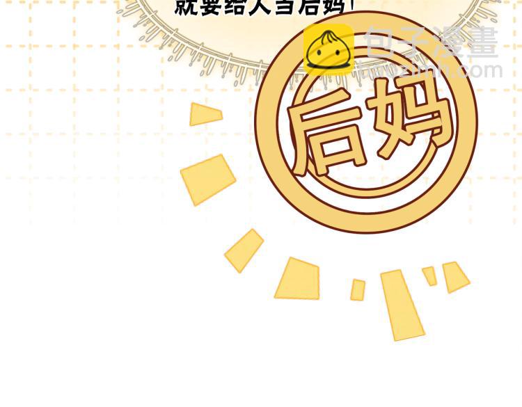 第1话 准王妃要逃婚？！(1/3)-第3话