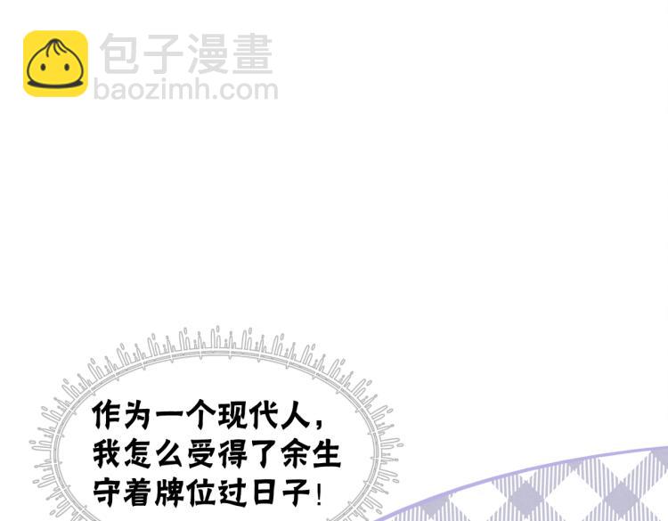 第1话 准王妃要逃婚？！(1/3)-第3话