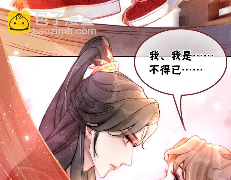 第1话 准王妃要逃婚？！(1/3)-第3话