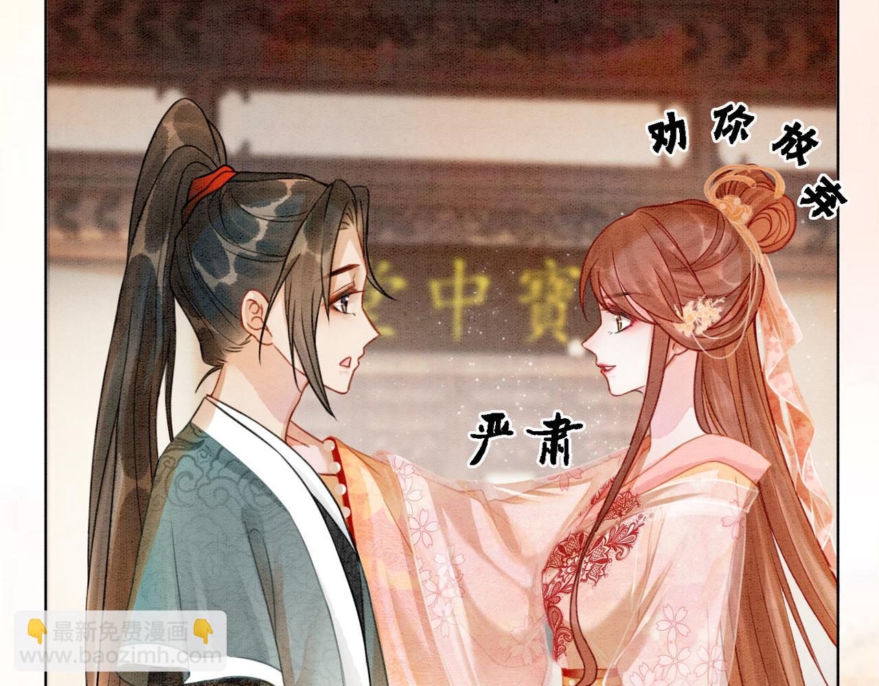 第19话 旧情人出场？(1/3)-第21话