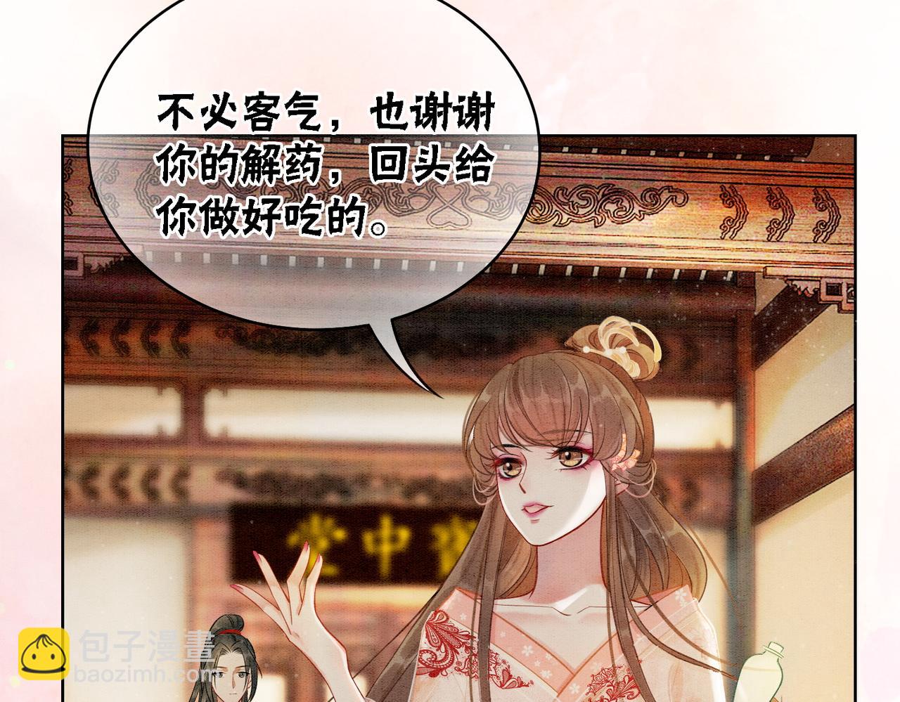 第19话 旧情人出场？(1/3)-第21话