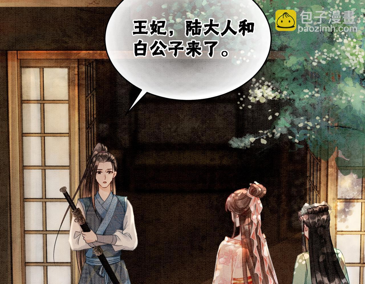 第19话 旧情人出场？(1/3)-第21话