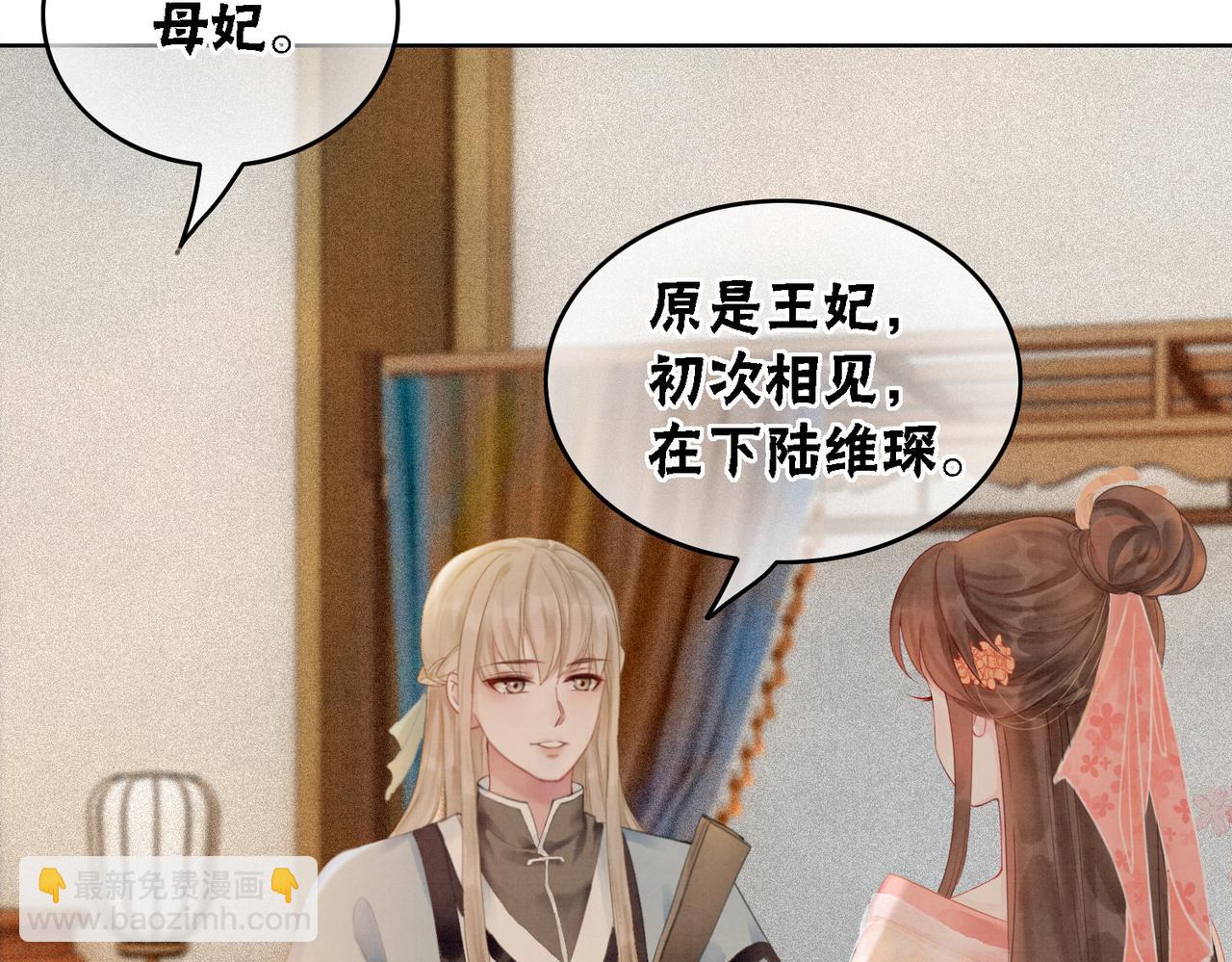第19话 旧情人出场？(1/3)-第21话