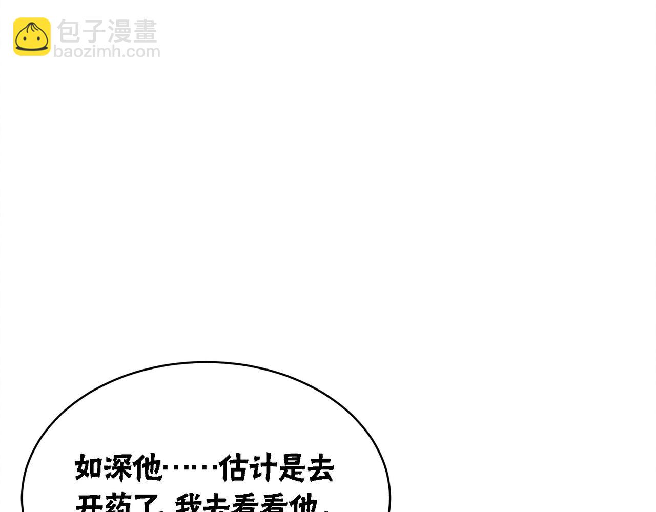 第21话 情敌会面？(1/3)-第23话
