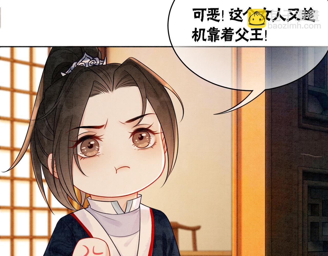 第21话 情敌会面？(1/3)-第23话