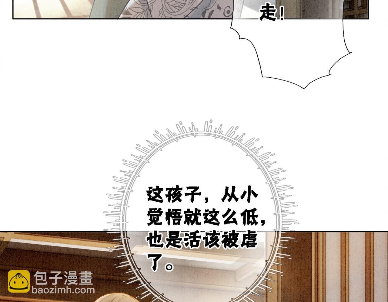 第21话 情敌会面？(1/3)-第23话