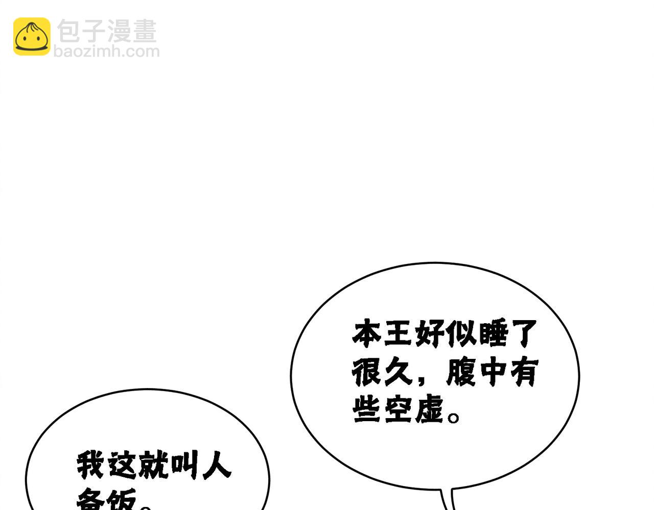 第21话 情敌会面？(1/3)-第23话
