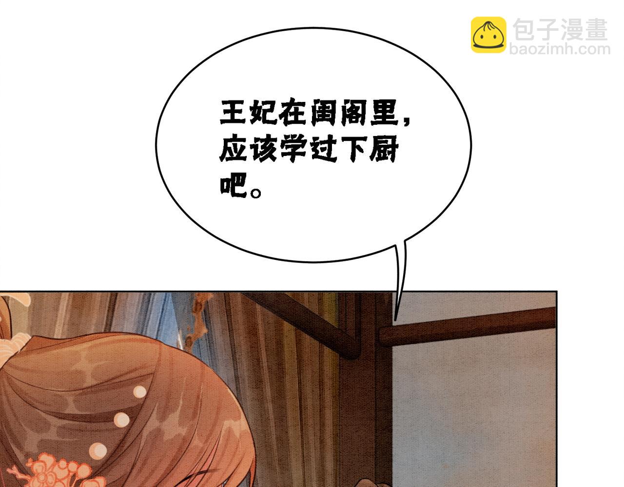 第21话 情敌会面？(1/3)-第23话