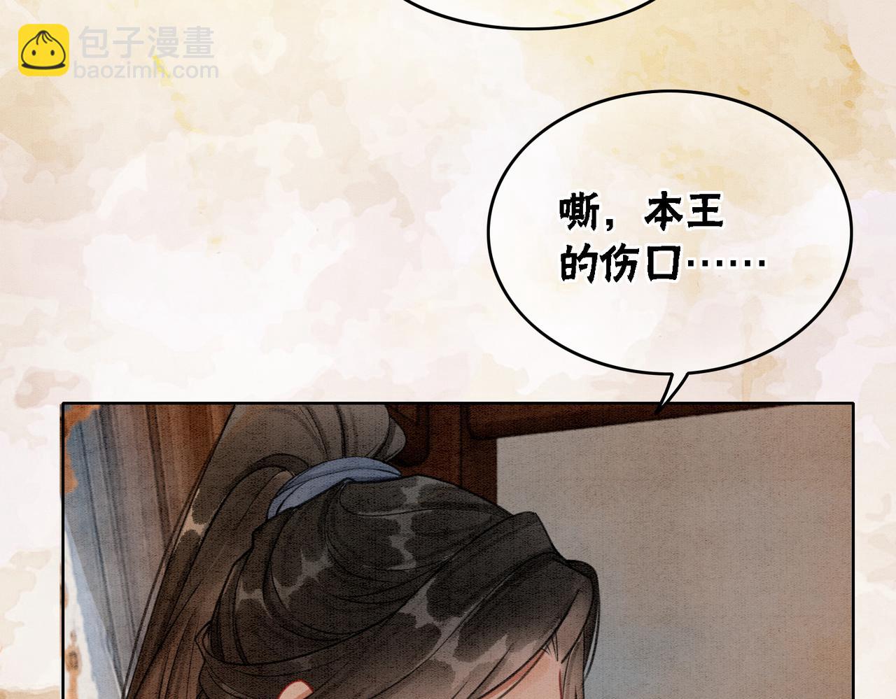 第21话 情敌会面？(1/3)-第23话