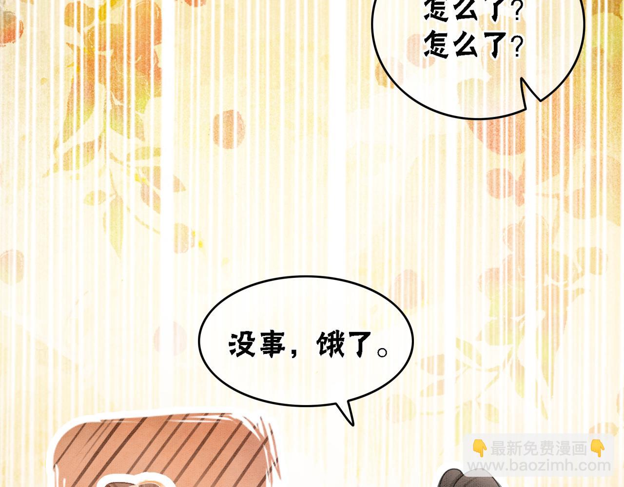 第21话 情敌会面？(1/3)-第23话