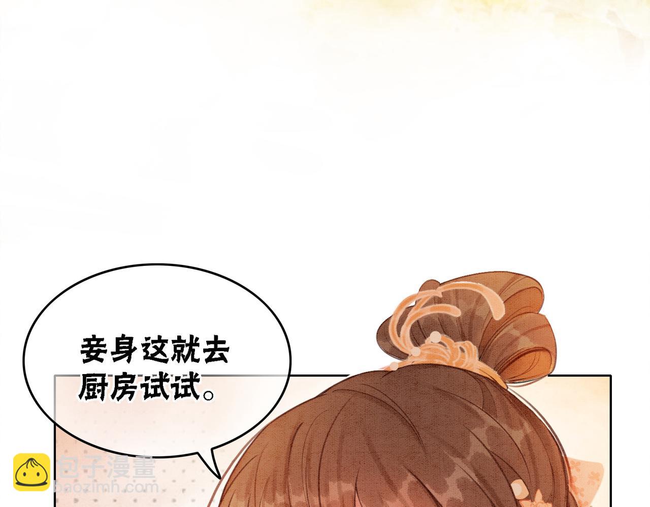 第21话 情敌会面？(1/3)-第23话