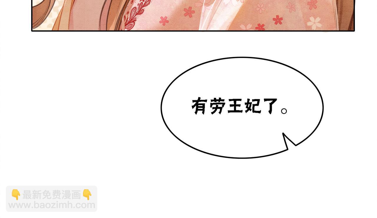 第21话 情敌会面？(1/3)-第23话