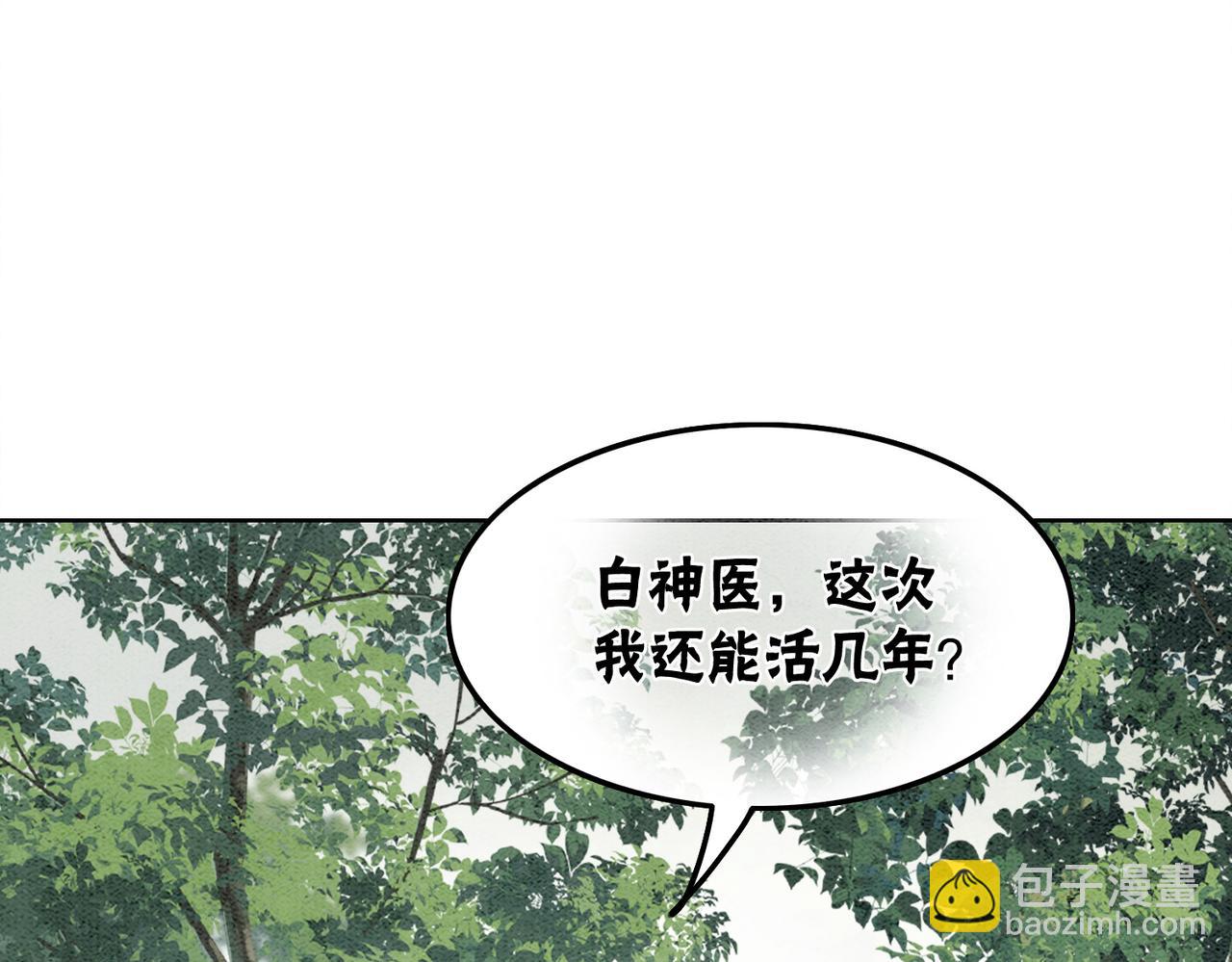 第23话 修罗场(1/3)-第25话