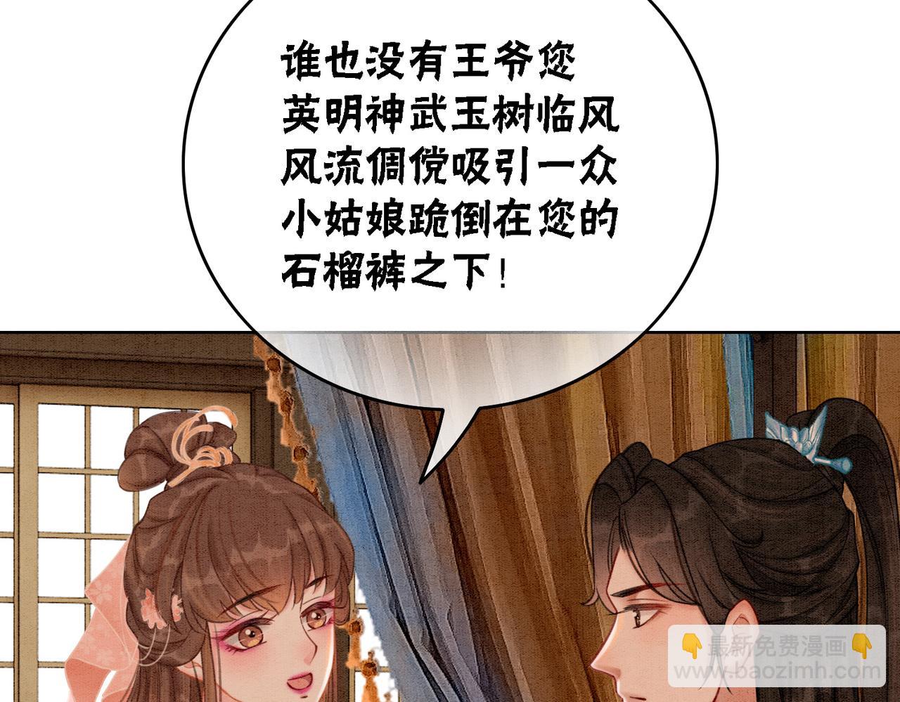 第25话 戏精王妃的脑洞(1/3)-第27话