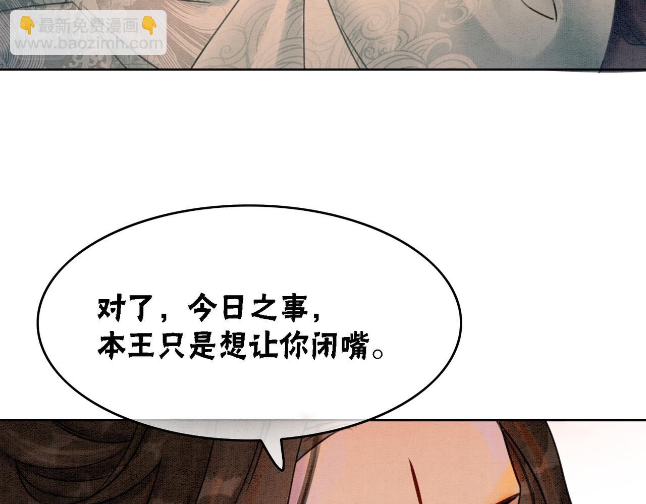 第25话 戏精王妃的脑洞(1/3)-第27话