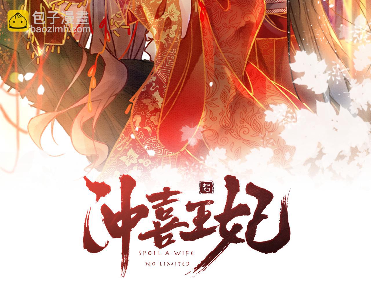第27话 宴会秀恩爱~(1/3)-第29话