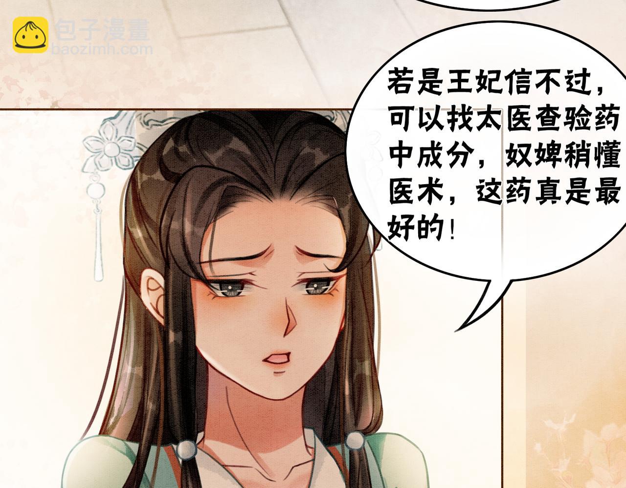 第27话 宴会秀恩爱~(1/3)-第29话