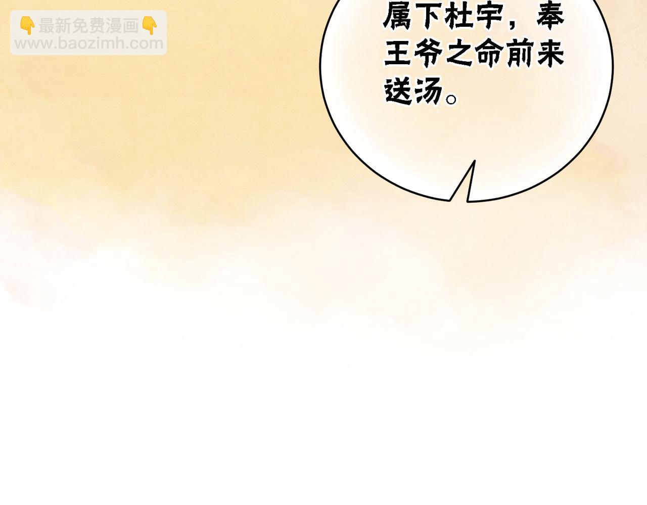 第27话 宴会秀恩爱~(1/3)-第29话