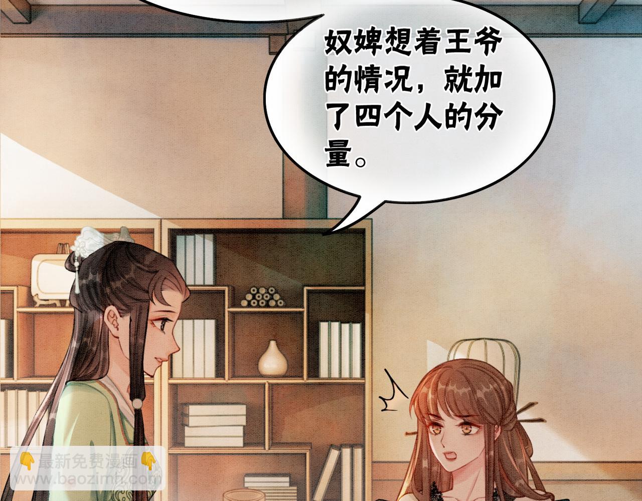 第27话 宴会秀恩爱~(1/3)-第29话