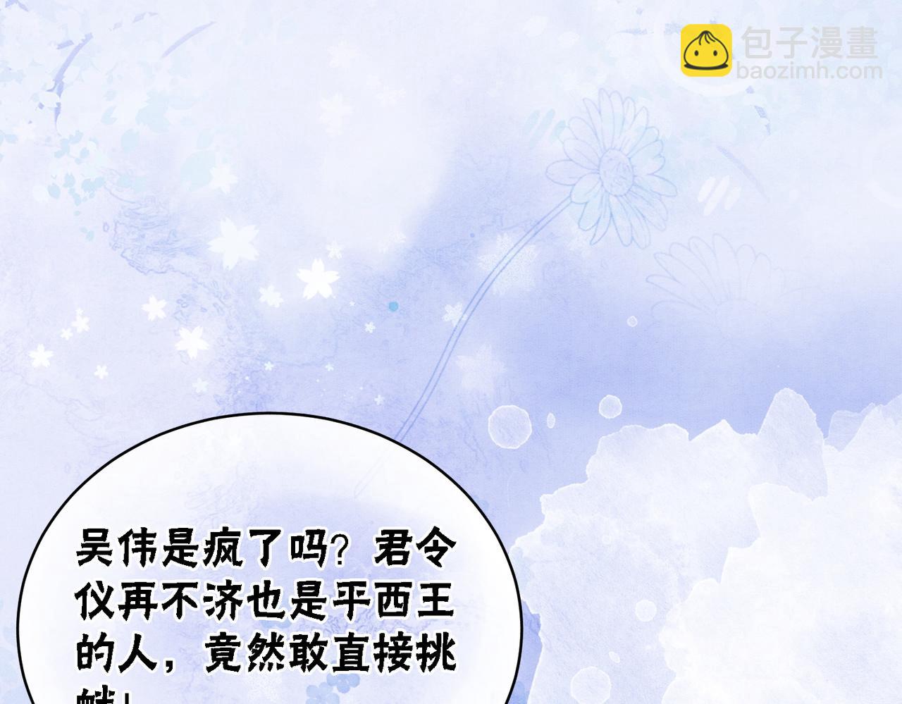 第29话 琴技惊四座(1/3)-第31话